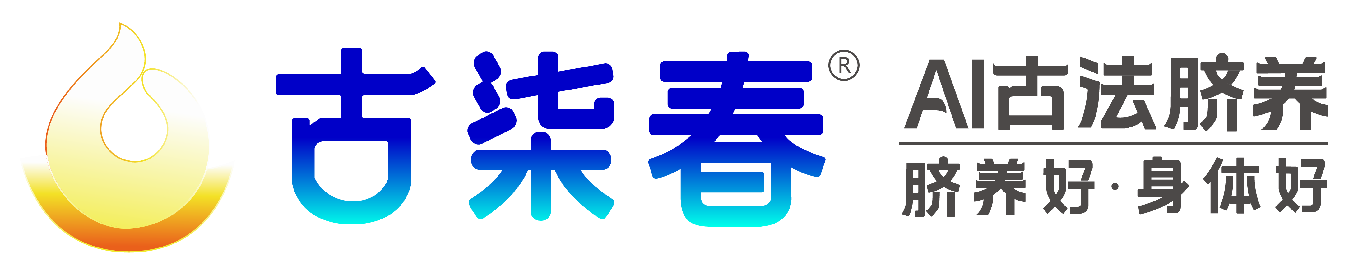 古柒春